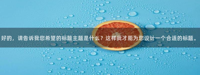 千亿国际官方正版app娱乐下载