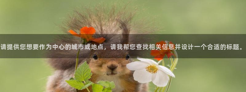 千亿国际官网下载平台注册要钱吗安全吗